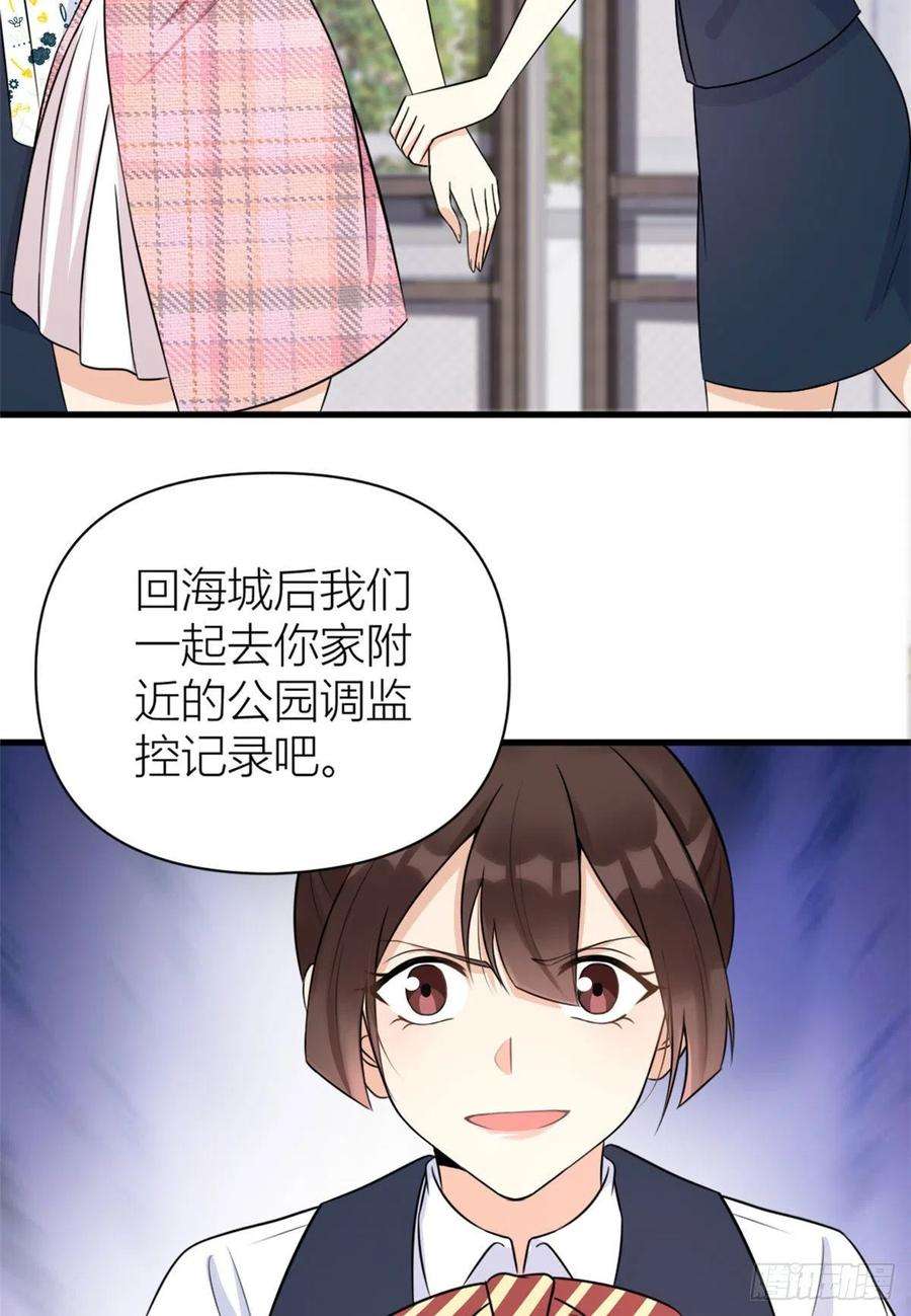 大佬失忆后只记得我57话 你敢吗？