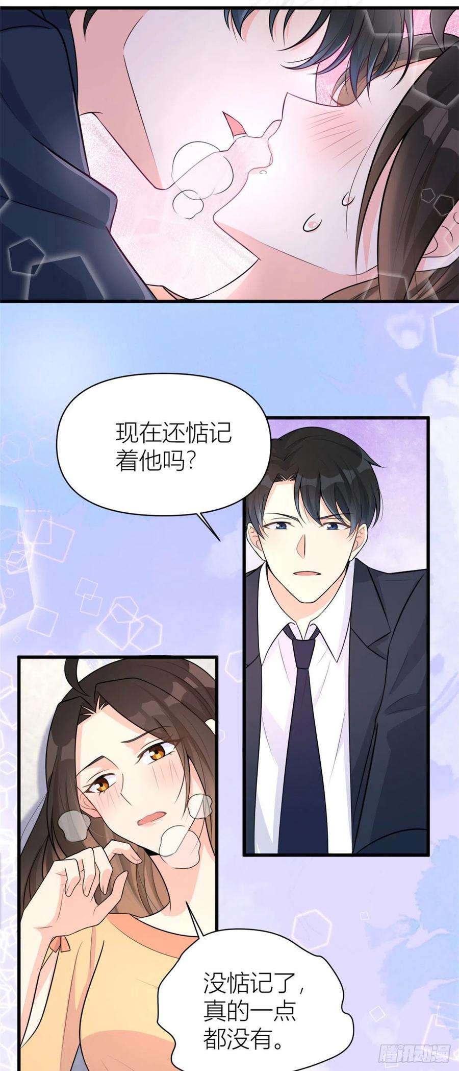 大佬失忆后只记得我57话 你敢吗？