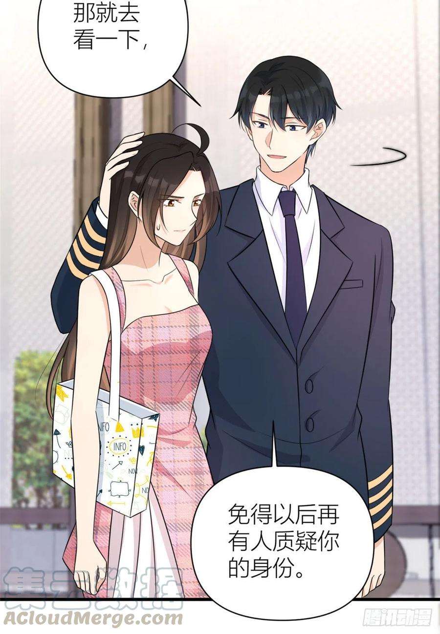 大佬失忆后只记得我57话 你敢吗？