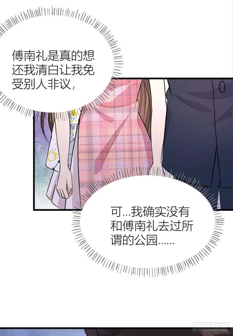 大佬失忆后只记得我57话 你敢吗？