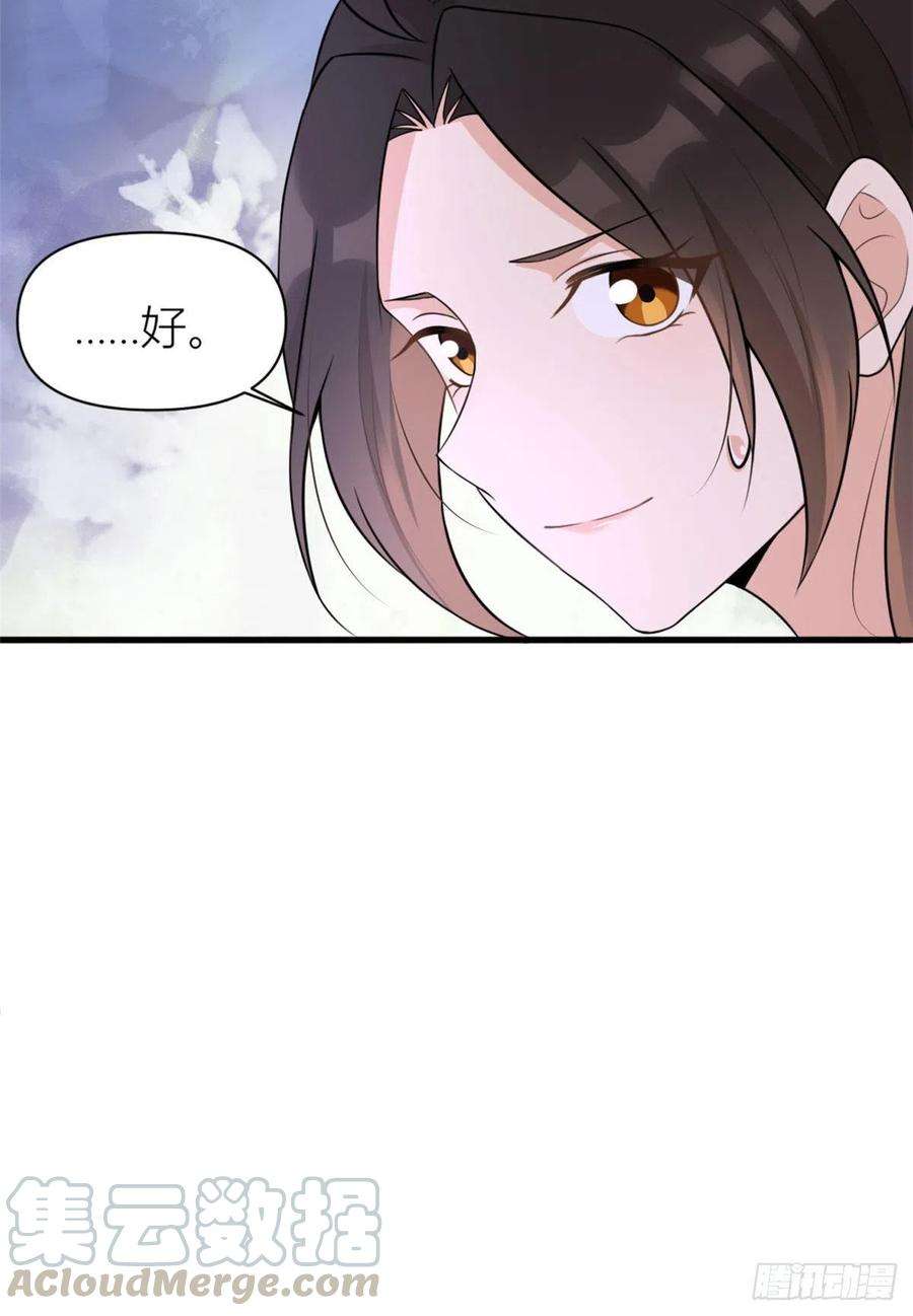 大佬失忆后只记得我57话 你敢吗？