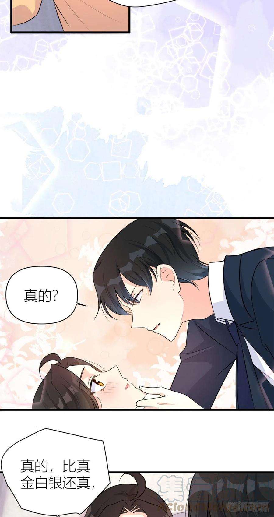 大佬失忆后只记得我57话 你敢吗？