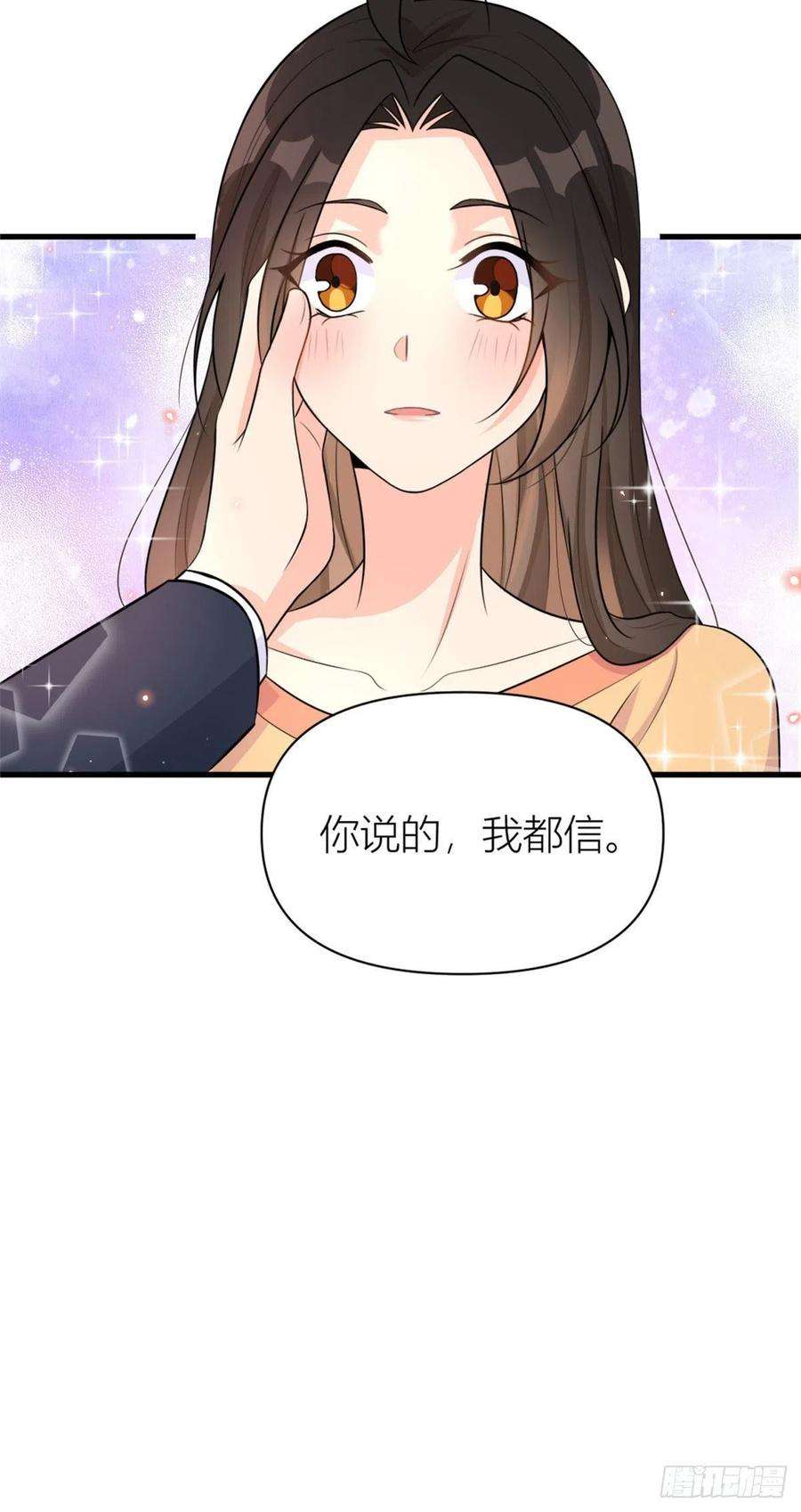 大佬失忆后只记得我57话 你敢吗？