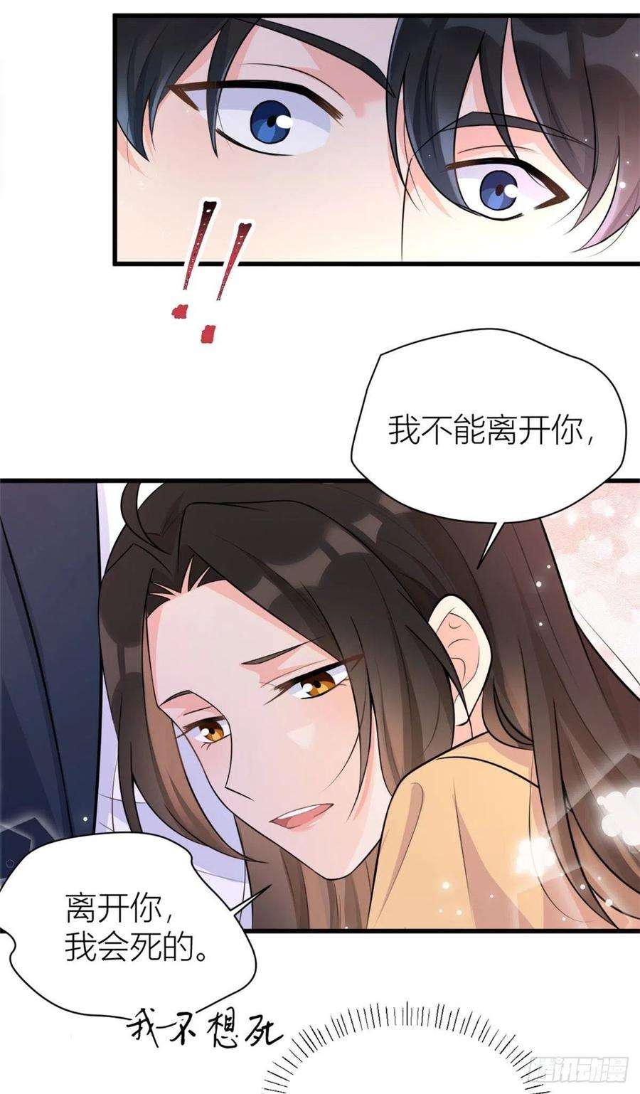 大佬失忆后只记得我57话 你敢吗？