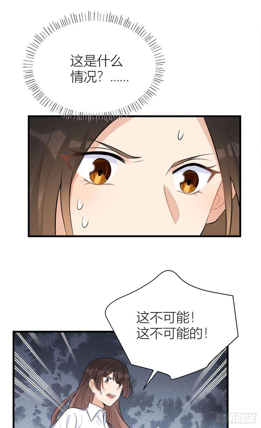 大佬失忆后只记得我58话 我信你