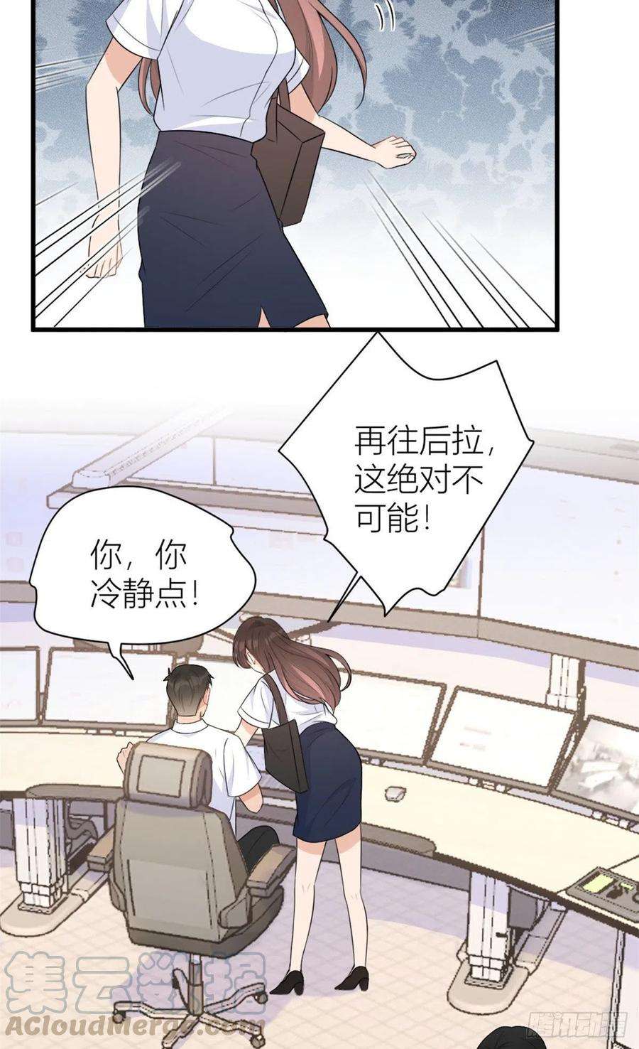 大佬失忆后只记得我58话 我信你
