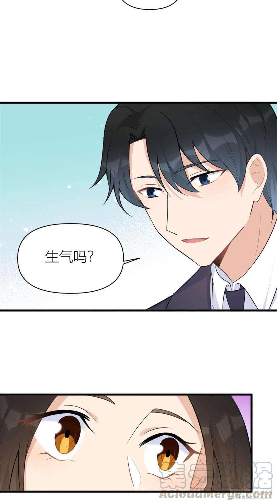 大佬失忆后只记得我58话 我信你