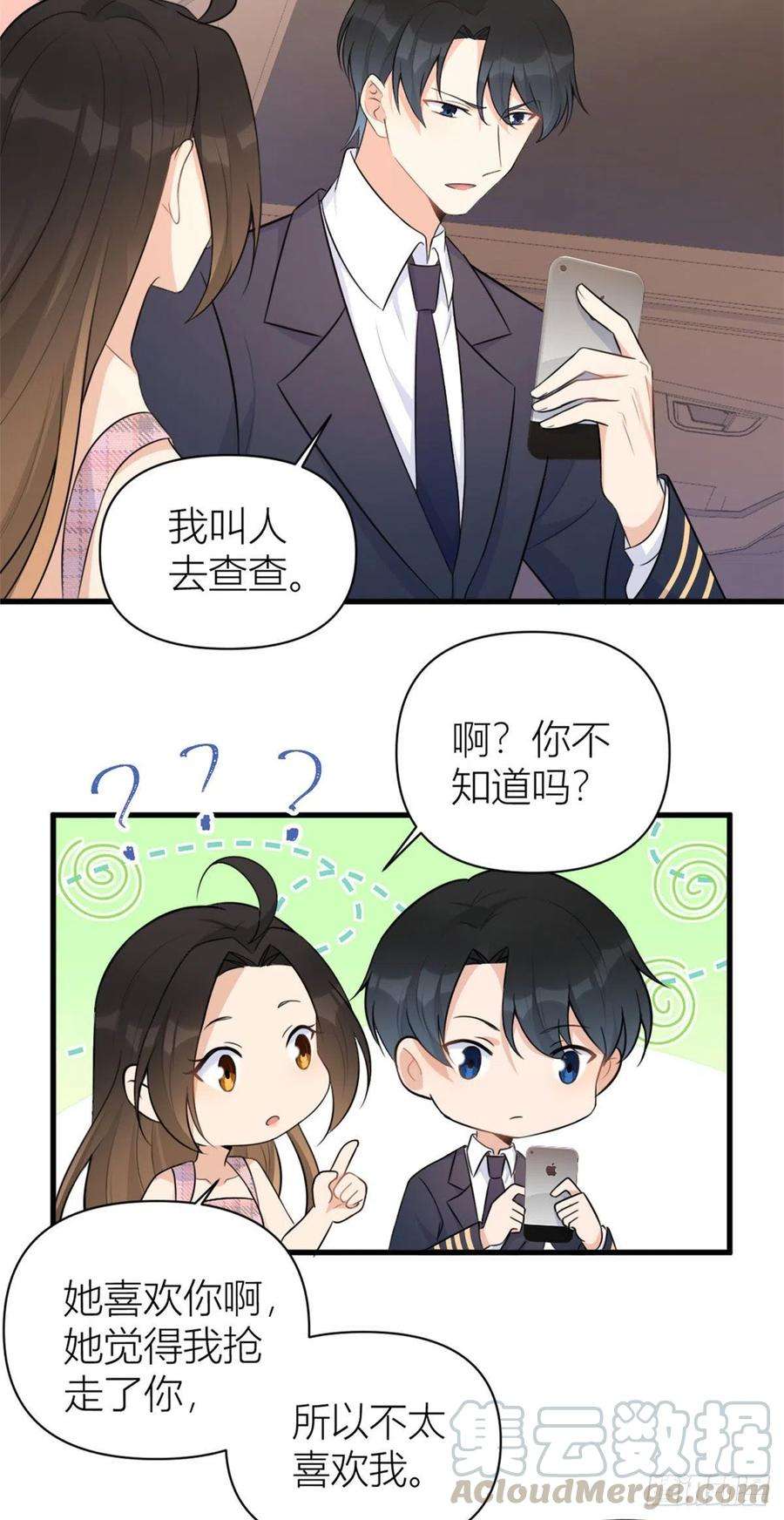 大佬失忆后只记得我58话 我信你