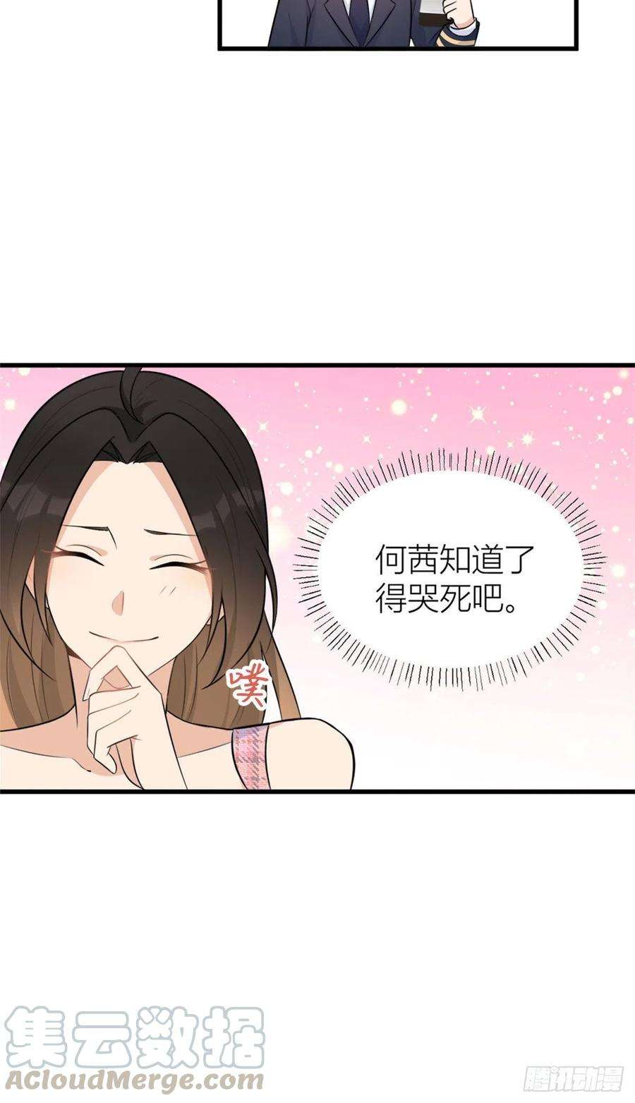 大佬失忆后只记得我58话 我信你