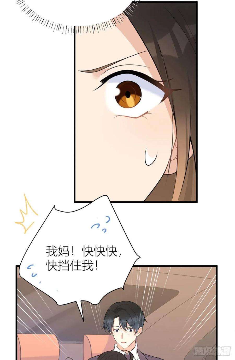 大佬失忆后只记得我58话 我信你
