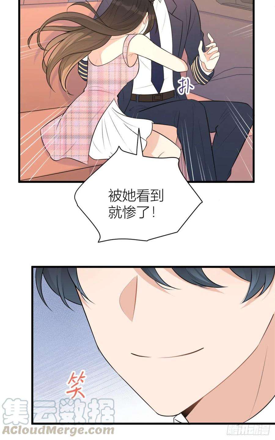 大佬失忆后只记得我58话 我信你