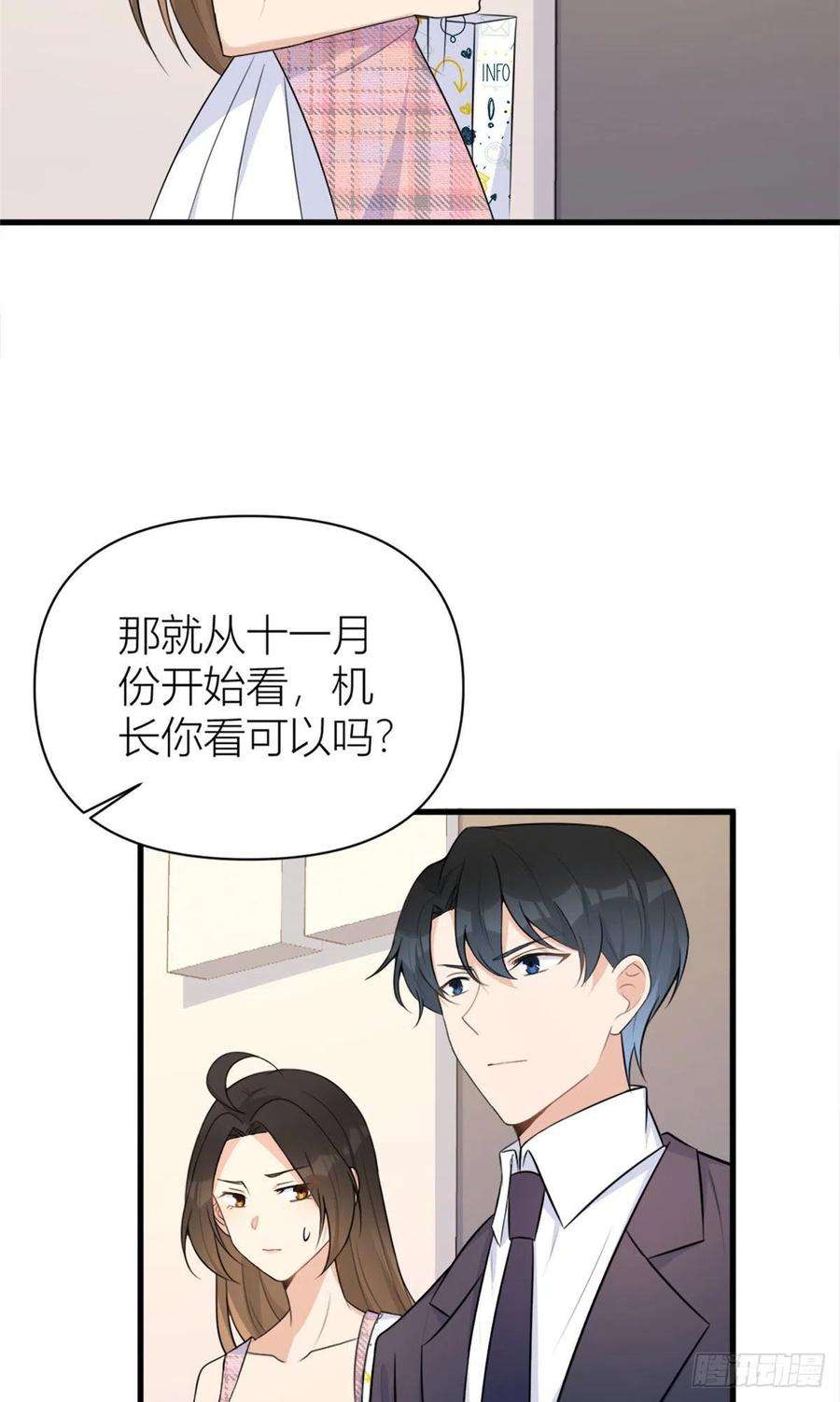 大佬失忆后只记得我58话 我信你