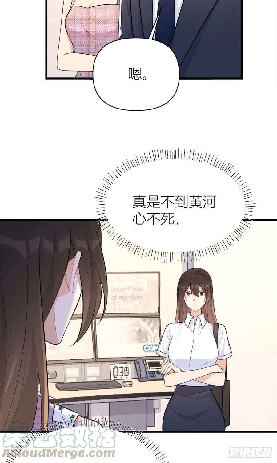 大佬失忆后只记得我58话 我信你