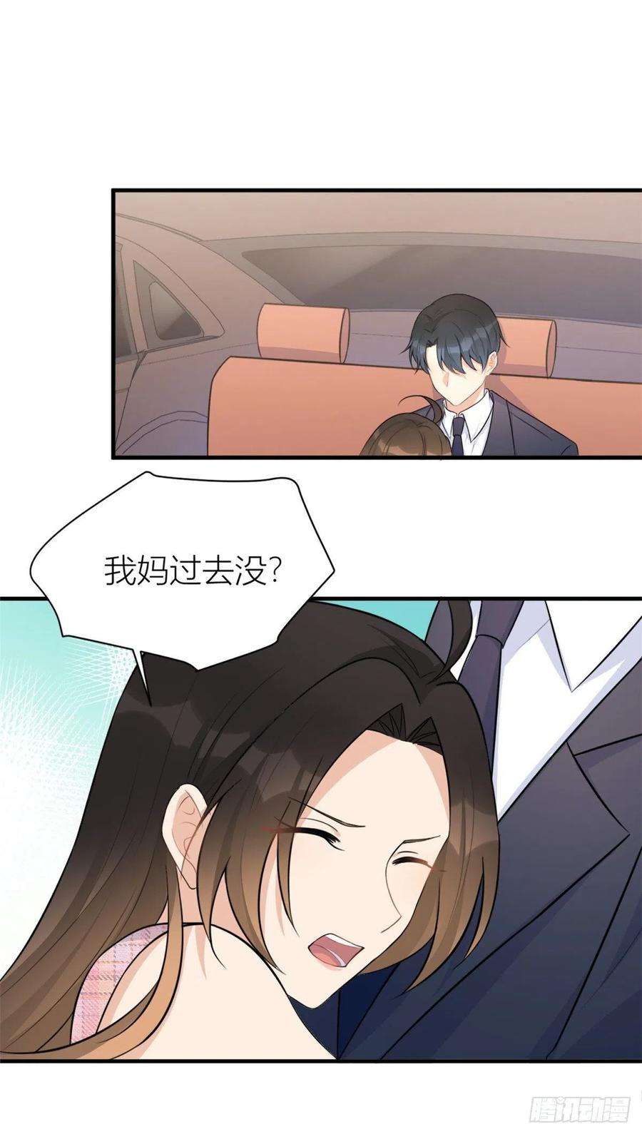 大佬失忆后只记得我59话 调走何茜