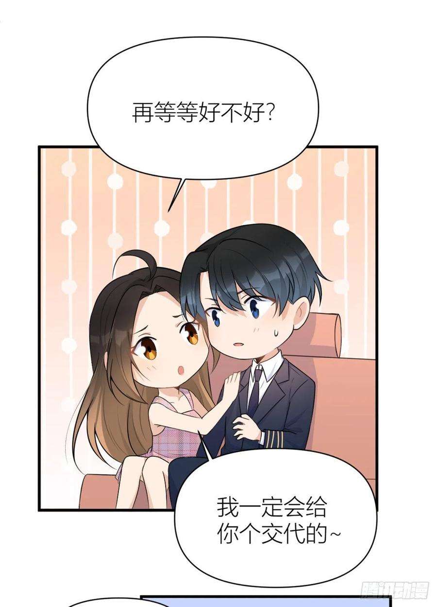 大佬失忆后只记得我59话 调走何茜