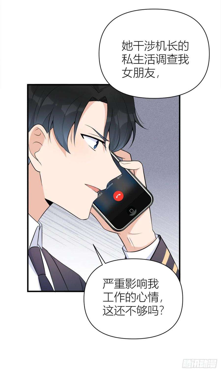 大佬失忆后只记得我59话 调走何茜