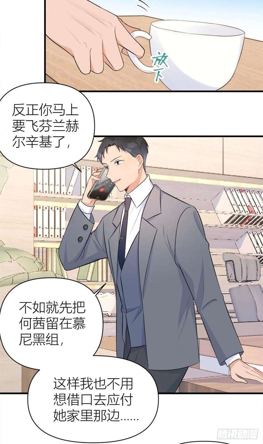 大佬失忆后只记得我59话 调走何茜