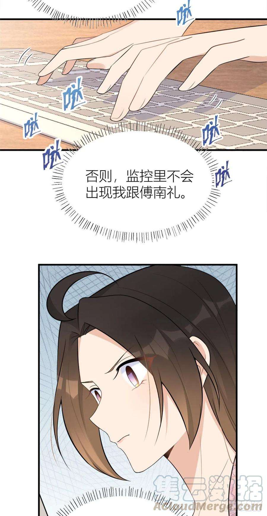 大佬失忆后只记得我59话 调走何茜