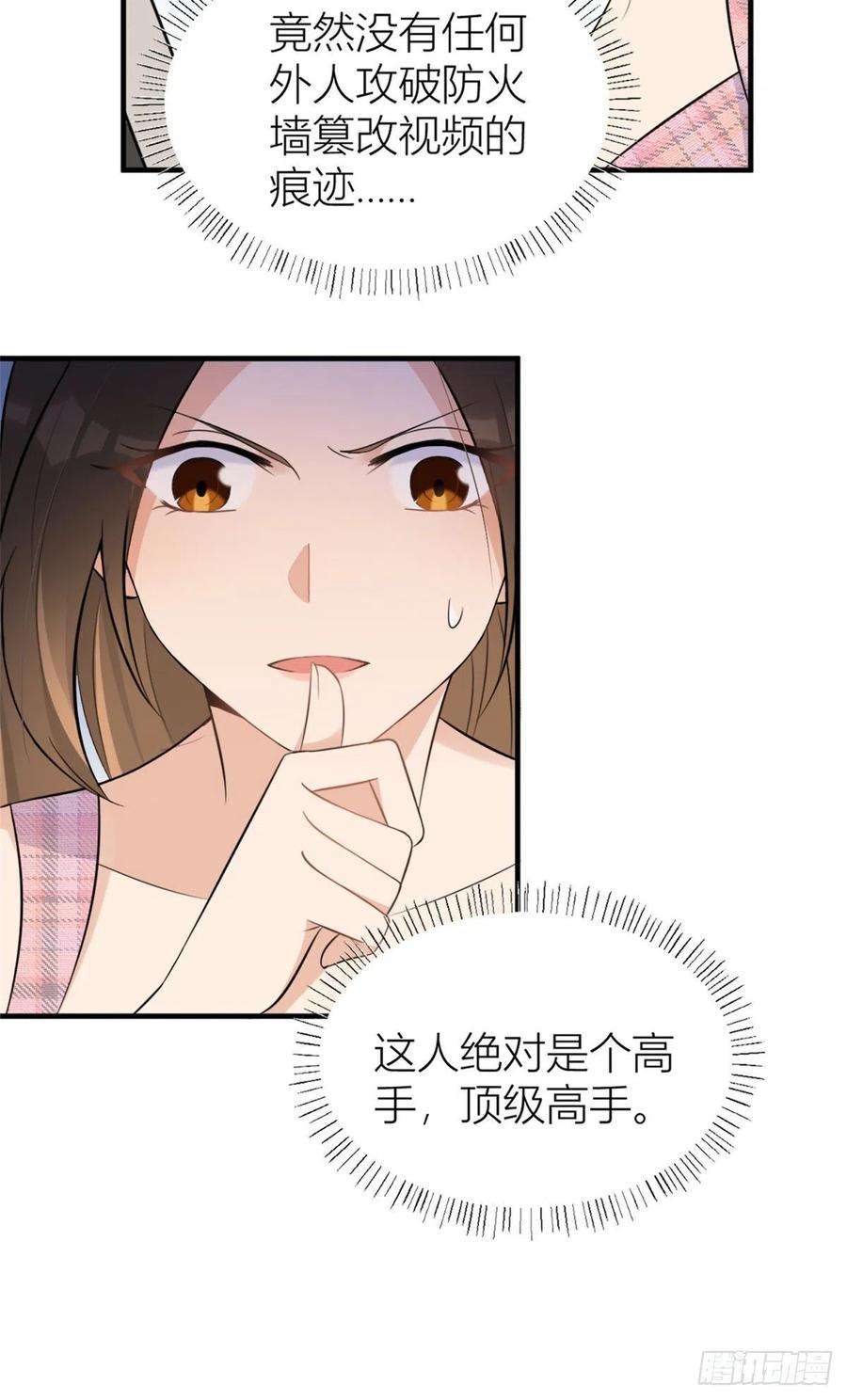 大佬失忆后只记得我59话 调走何茜