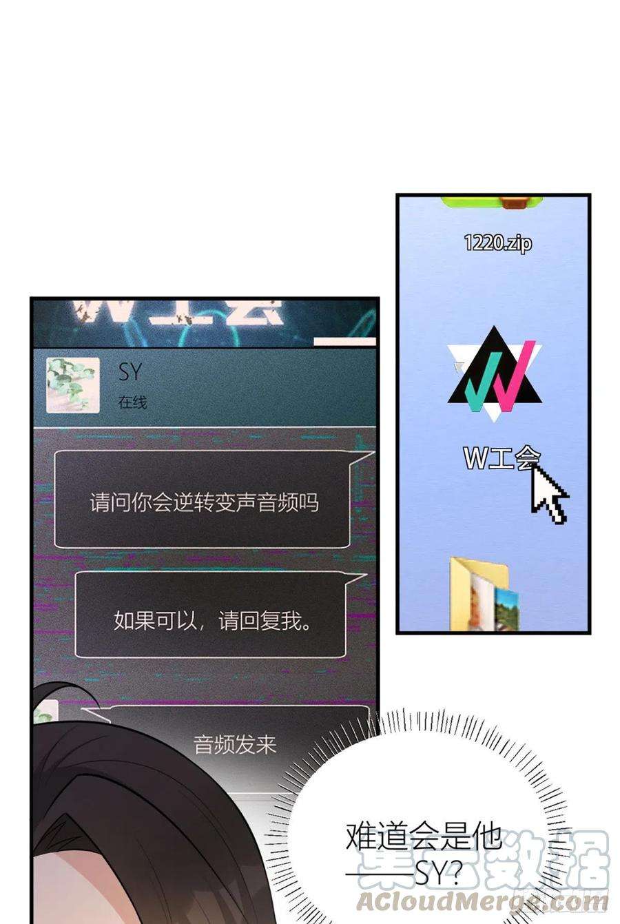 大佬失忆后只记得我59话 调走何茜