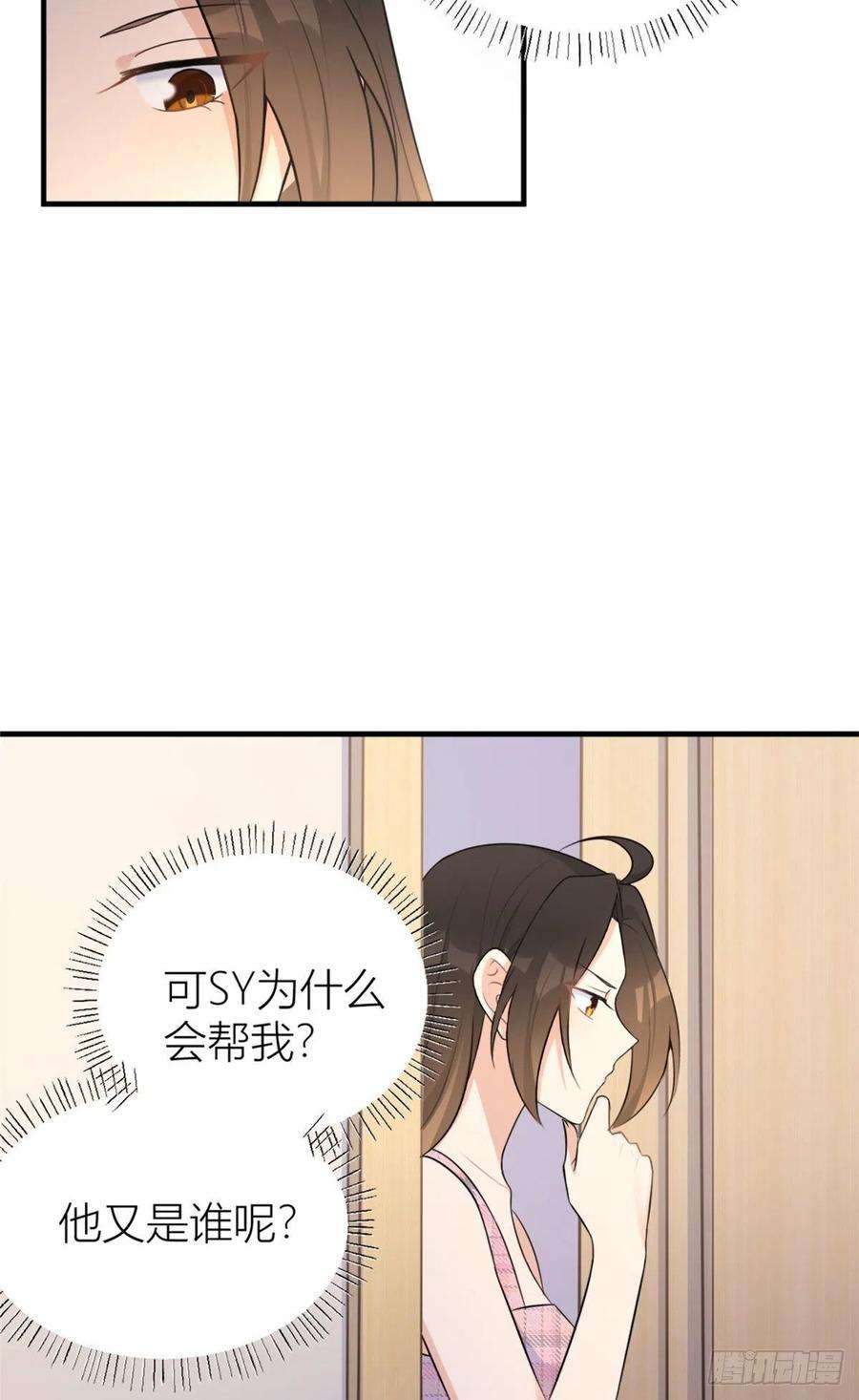 大佬失忆后只记得我59话 调走何茜
