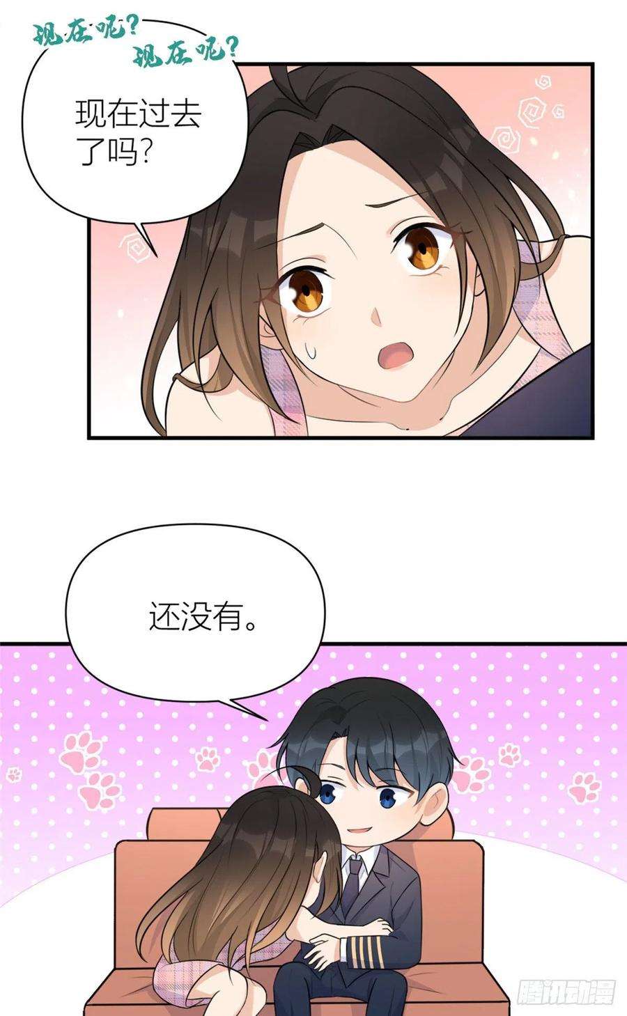 大佬失忆后只记得我59话 调走何茜