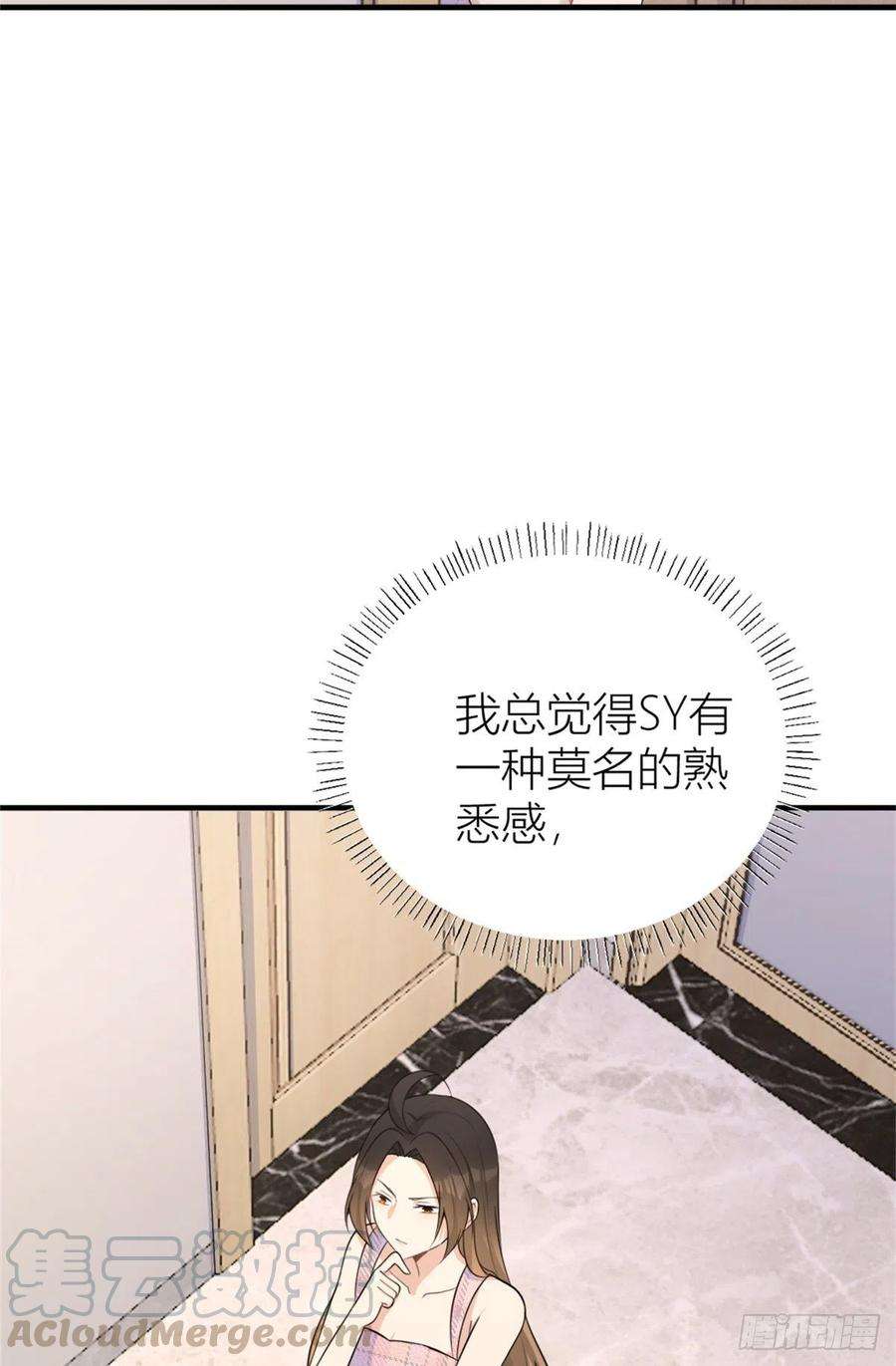 大佬失忆后只记得我59话 调走何茜