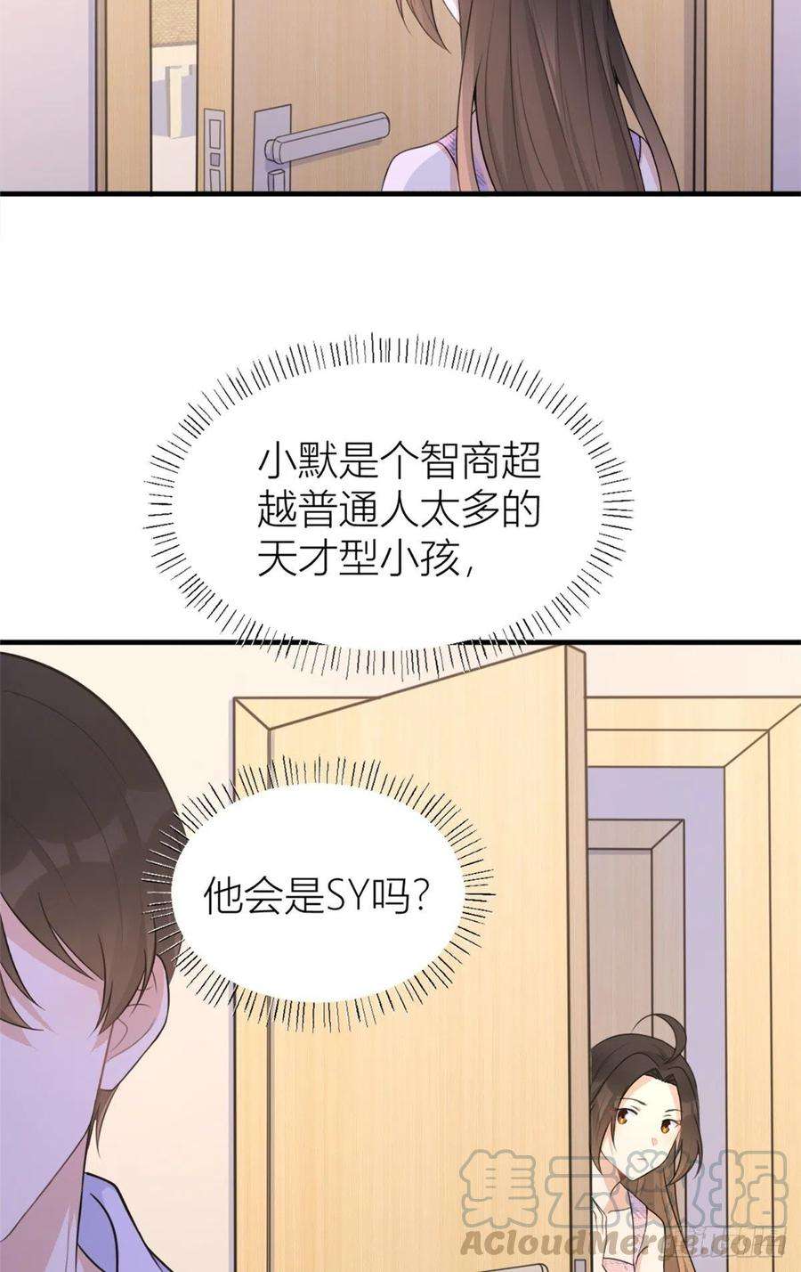 大佬失忆后只记得我59话 调走何茜