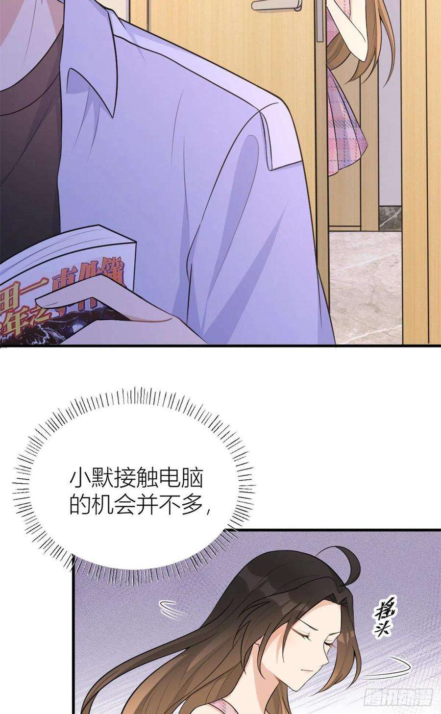 大佬失忆后只记得我59话 调走何茜