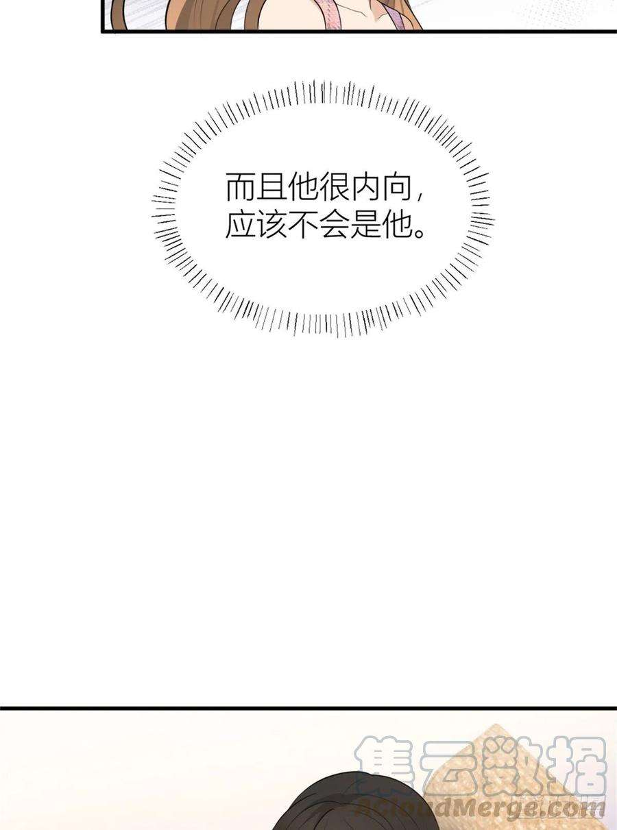 大佬失忆后只记得我59话 调走何茜