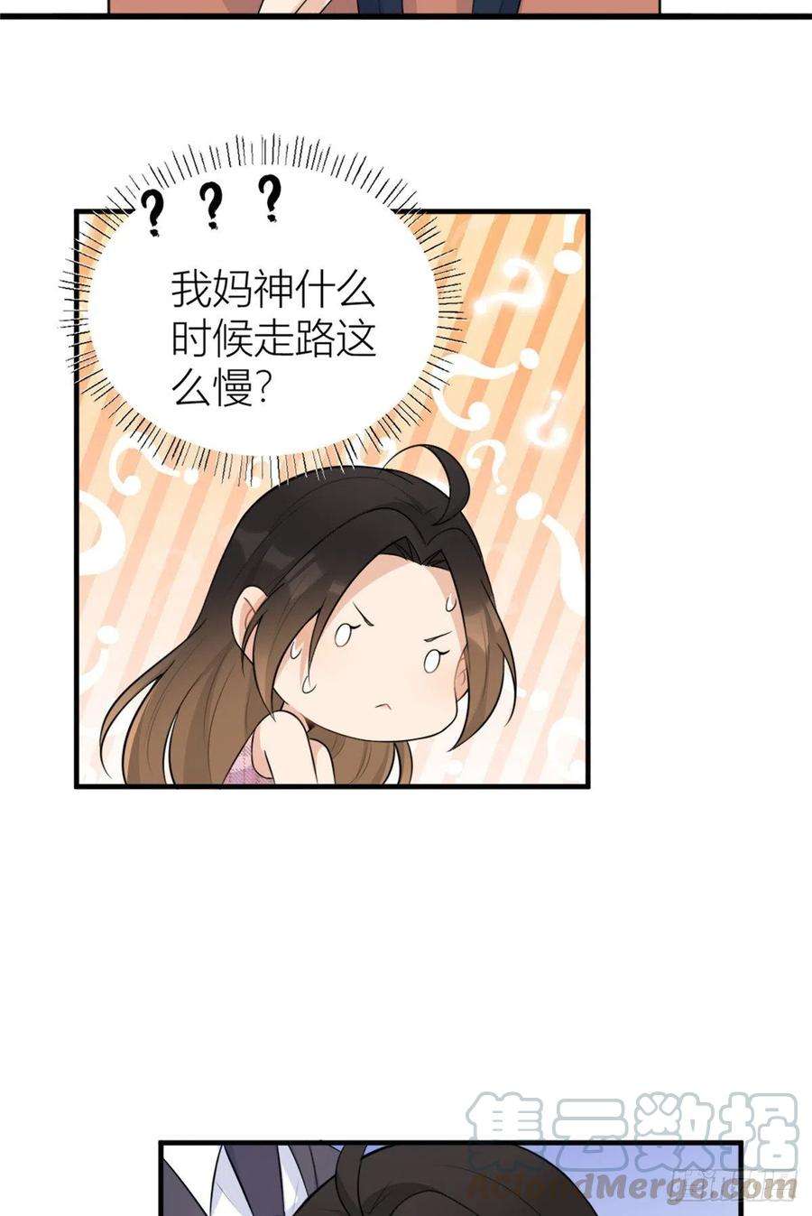 大佬失忆后只记得我59话 调走何茜