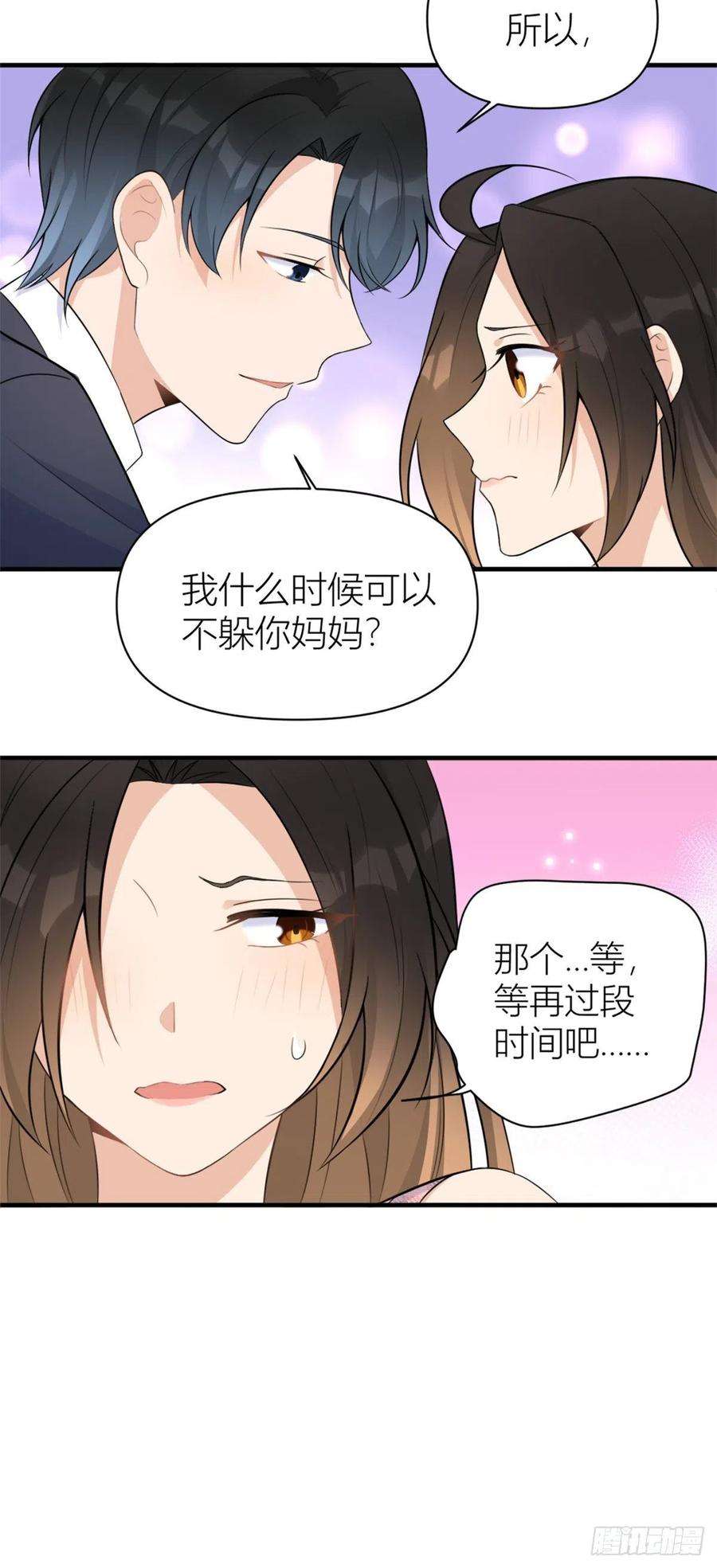 大佬失忆后只记得我59话 调走何茜