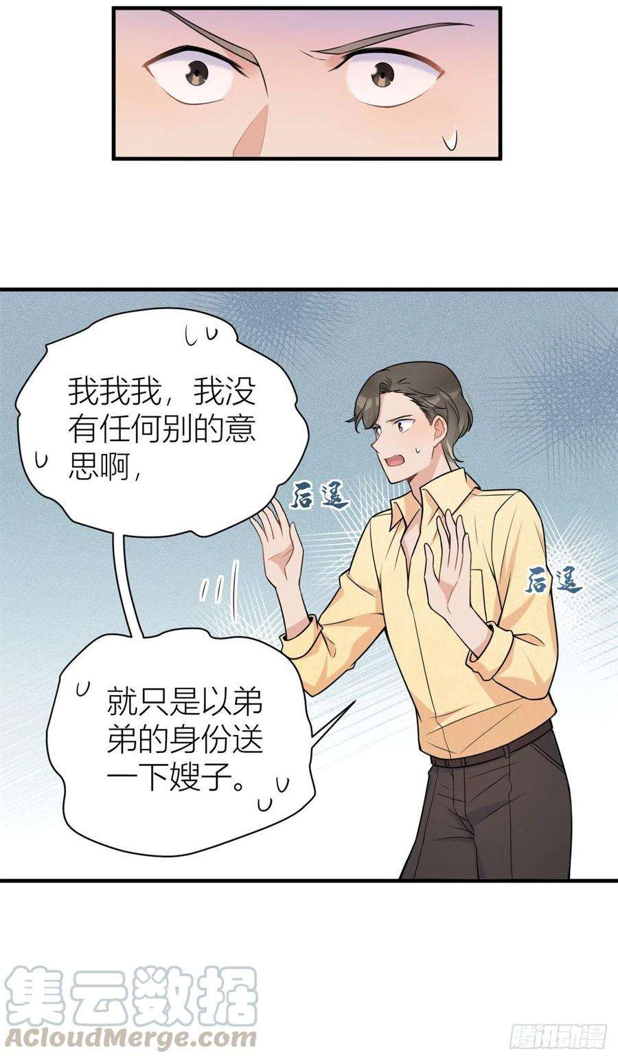 大佬失忆后只记得我60话 跟踪？