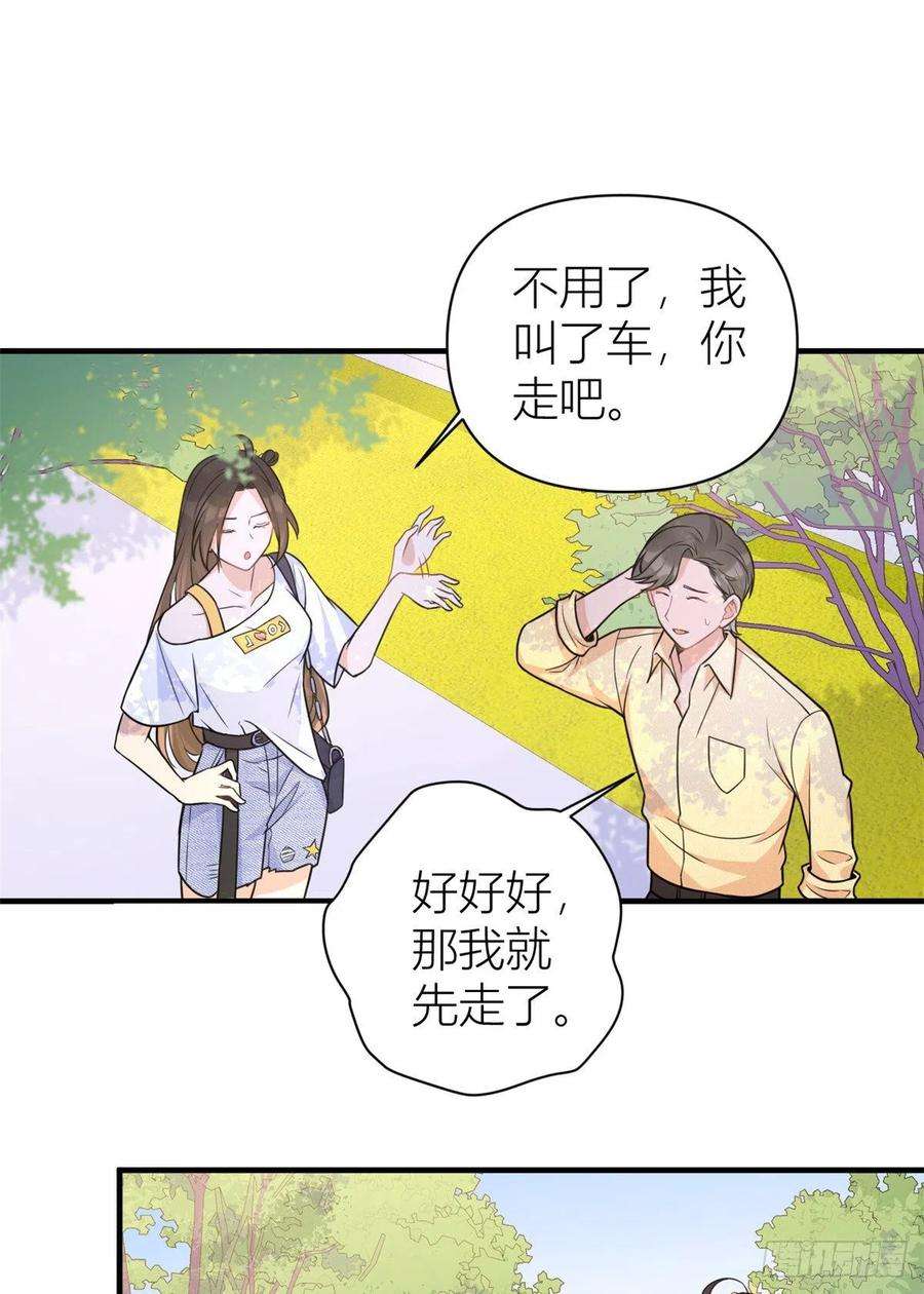 大佬失忆后只记得我60话 跟踪？