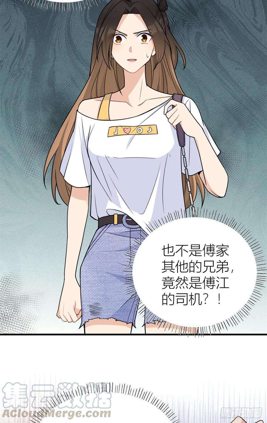 大佬失忆后只记得我60话 跟踪？