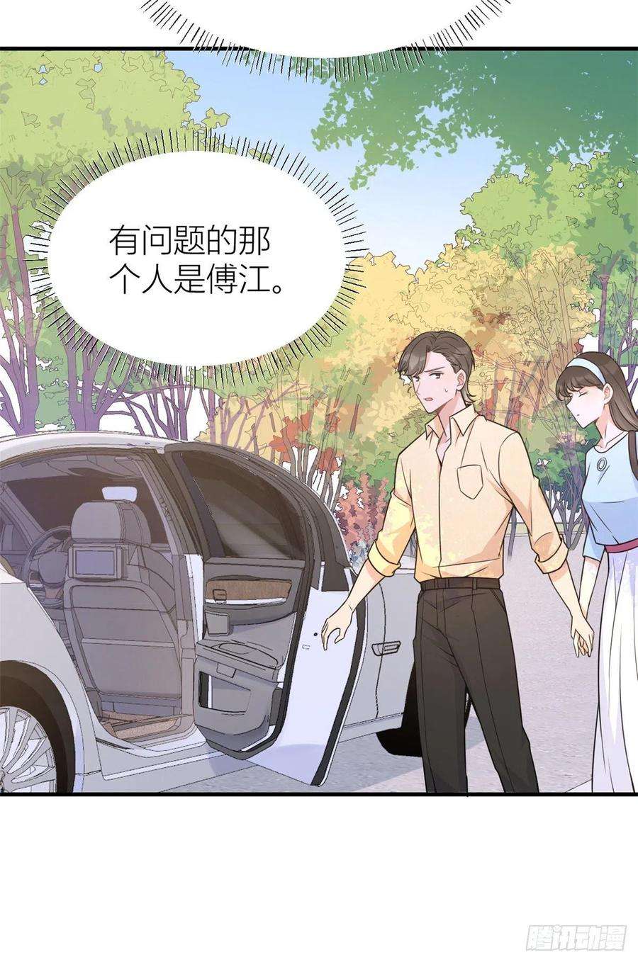 大佬失忆后只记得我60话 跟踪？