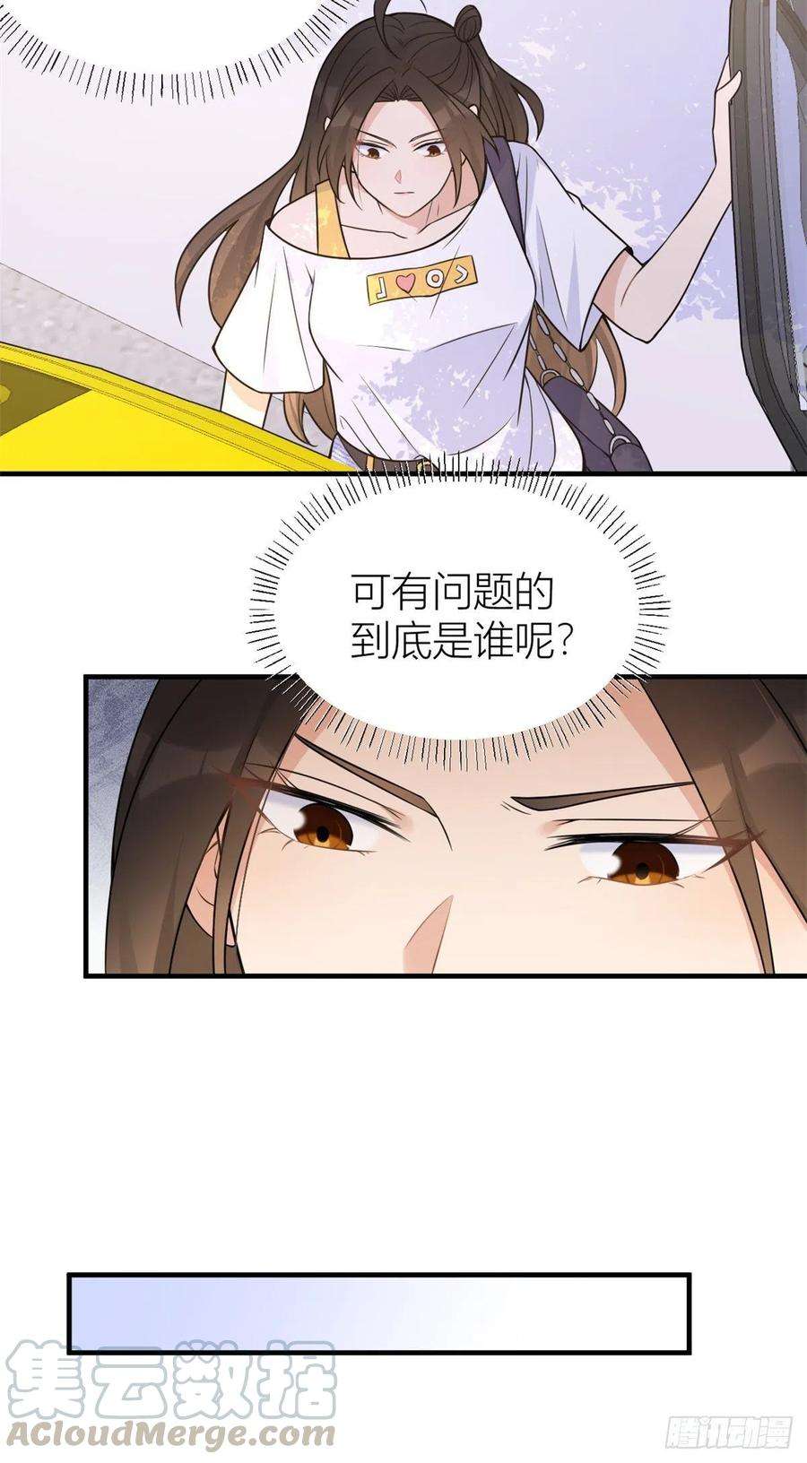 大佬失忆后只记得我60话 跟踪？