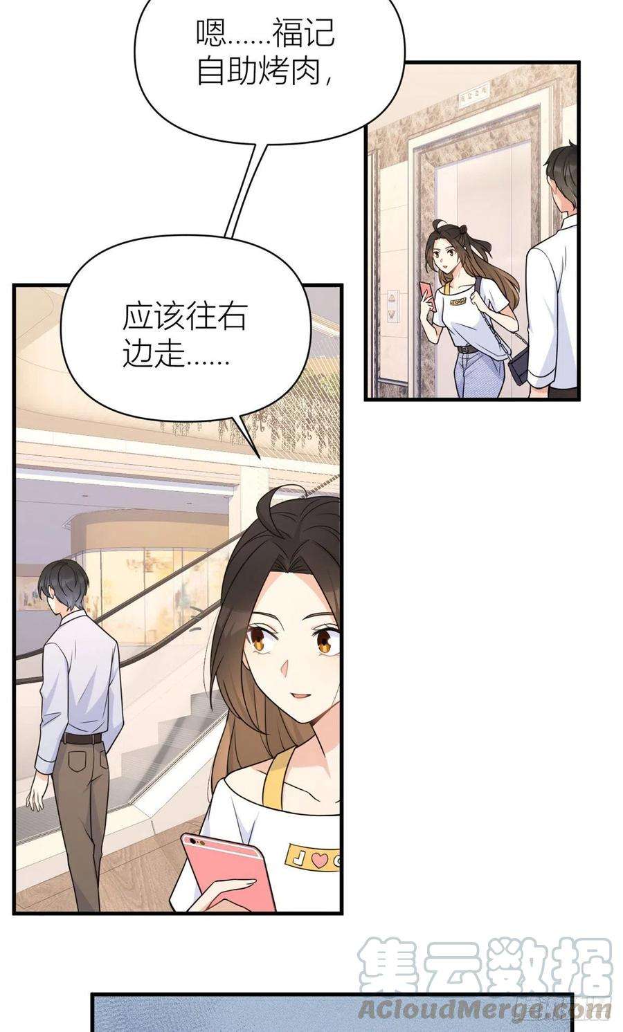 大佬失忆后只记得我60话 跟踪？