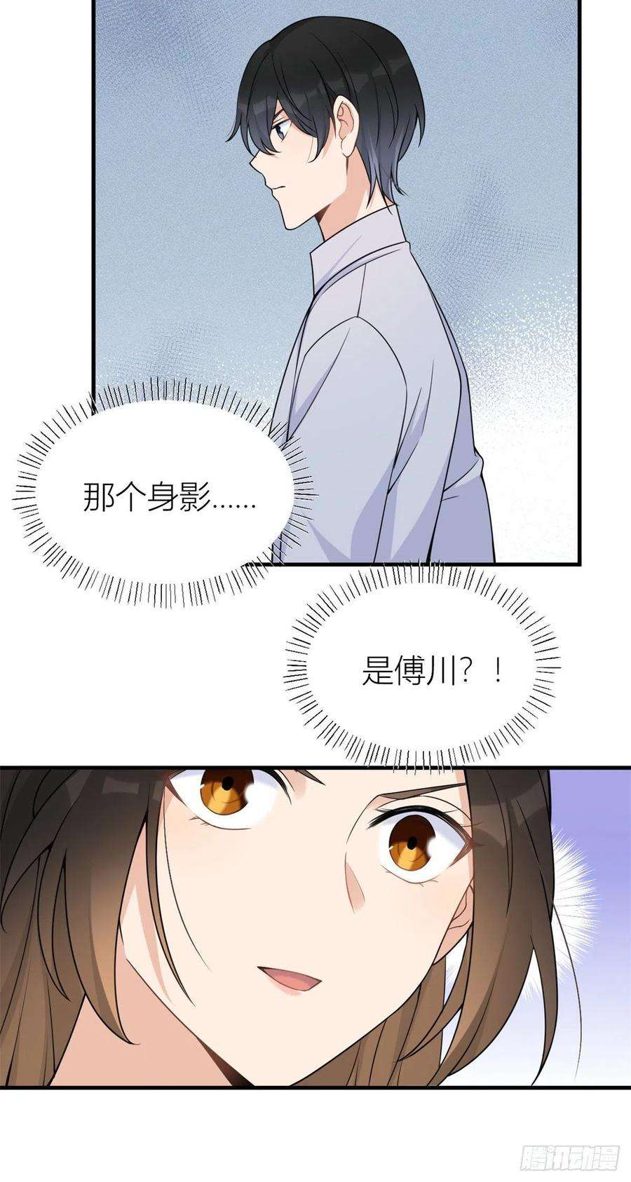 大佬失忆后只记得我60话 跟踪？