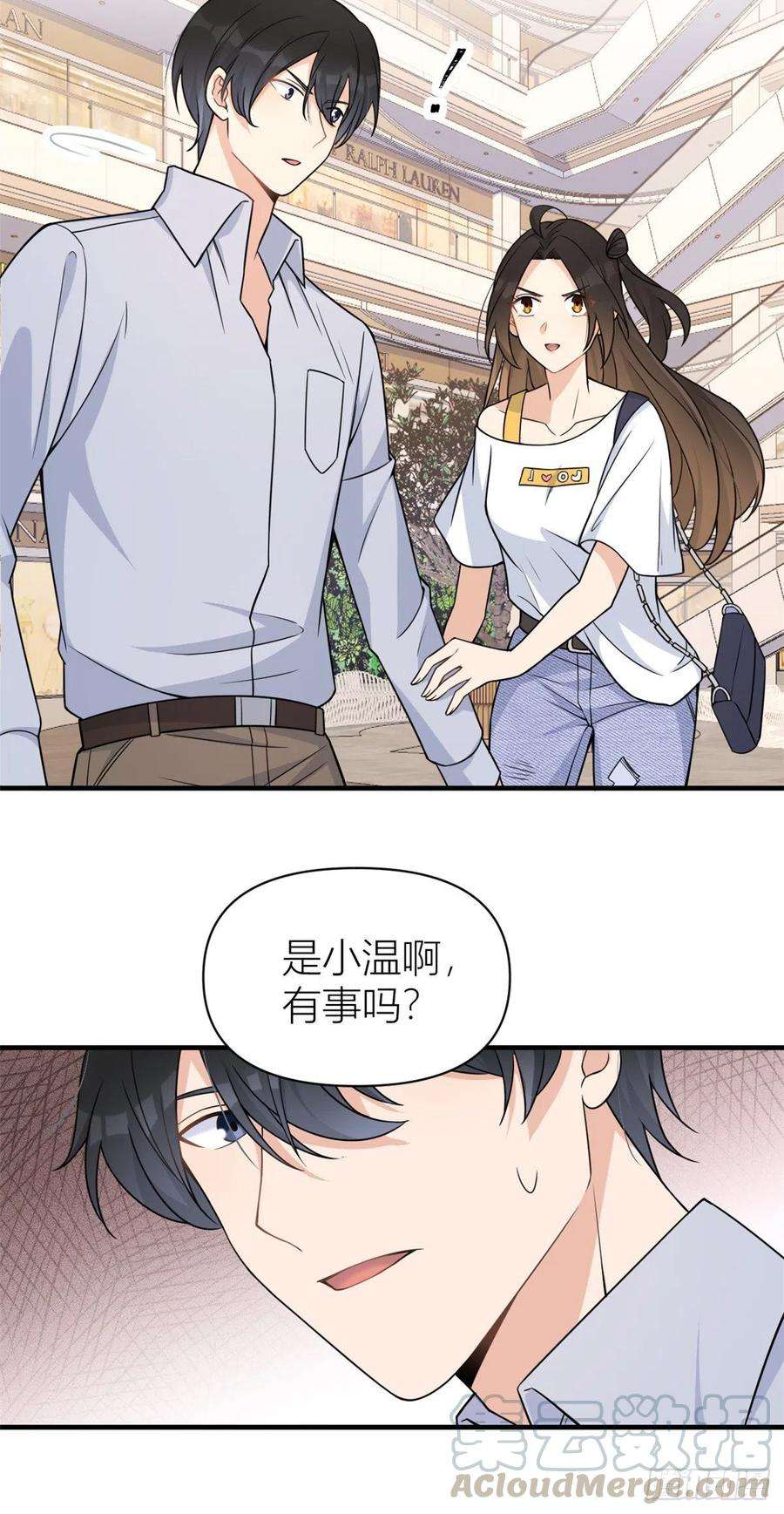 大佬失忆后只记得我60话 跟踪？
