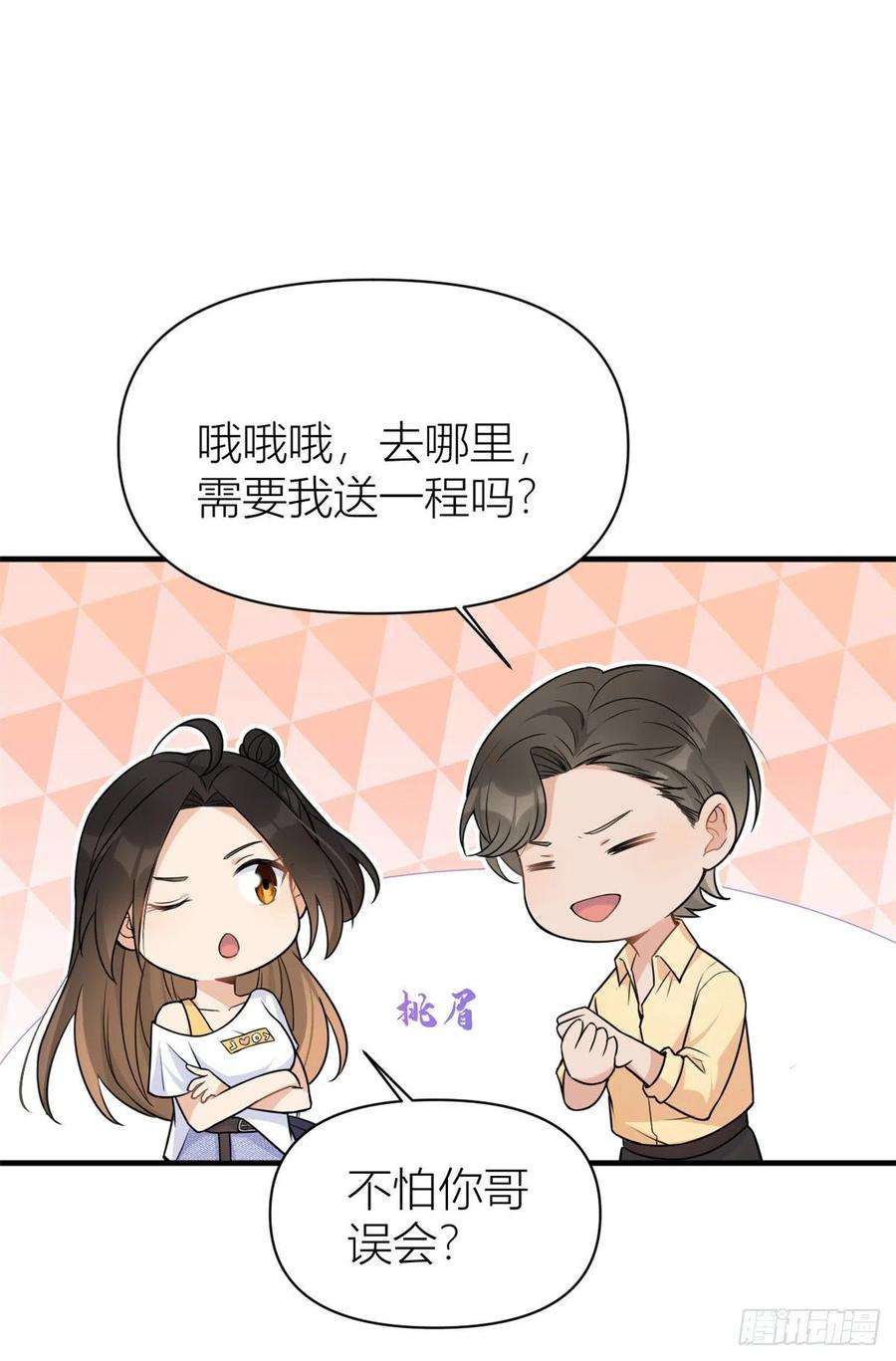 大佬失忆后只记得我60话 跟踪？