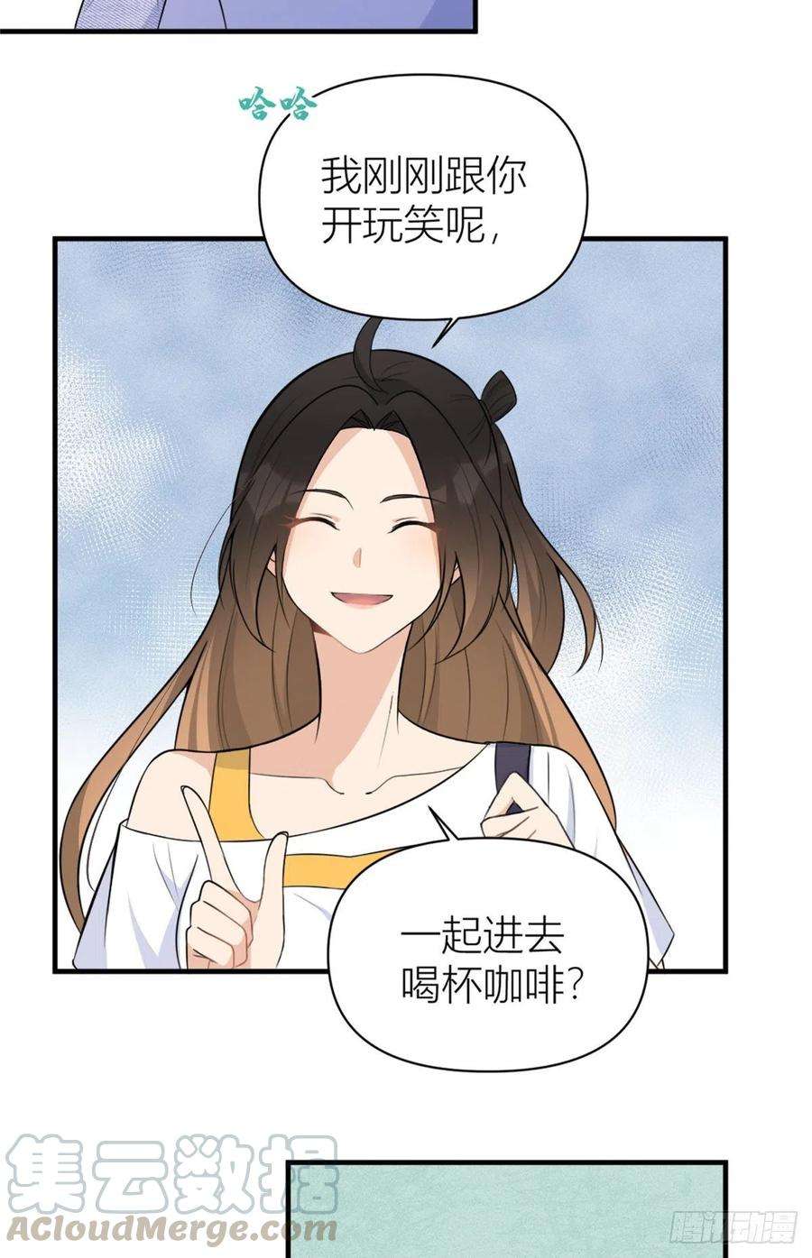 大佬失忆后只记得我61话 下次一定