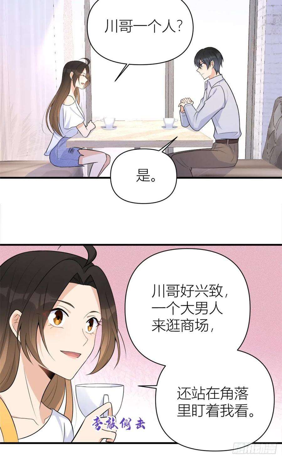 大佬失忆后只记得我61话 下次一定
