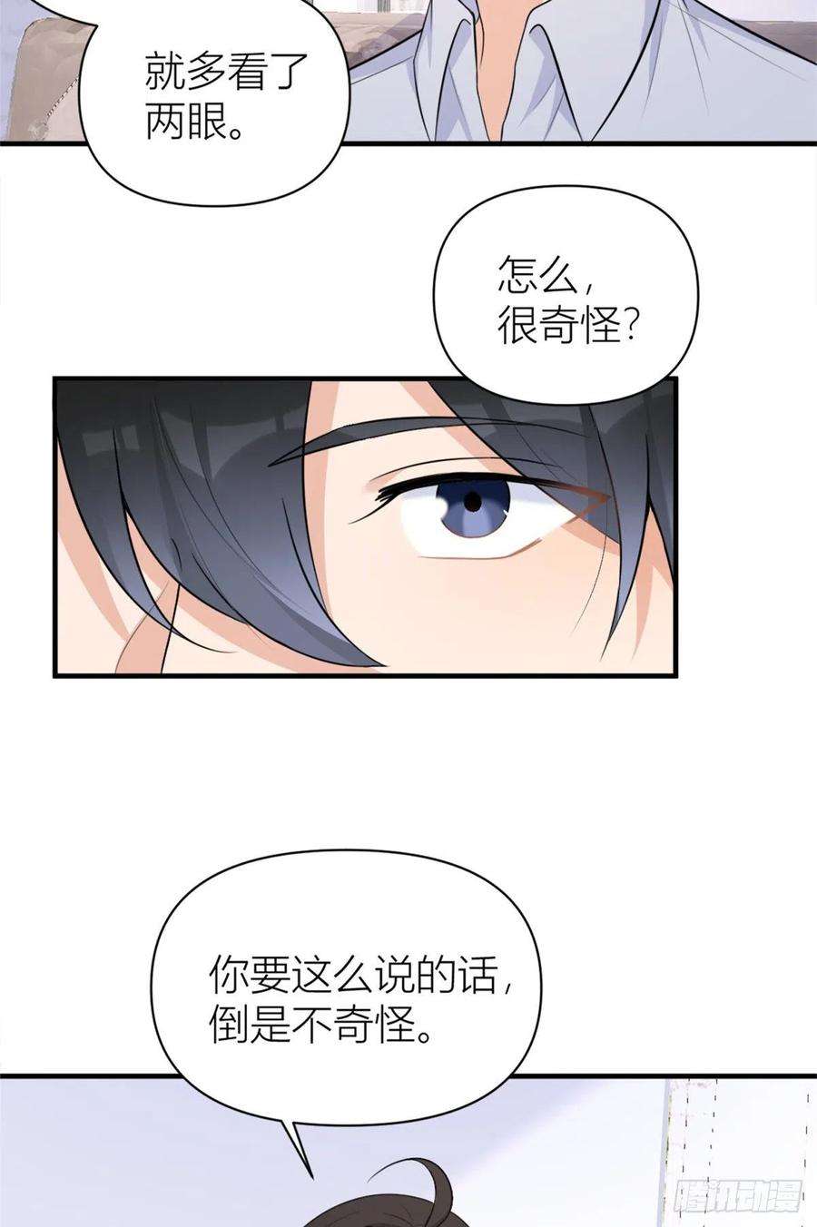 大佬失忆后只记得我61话 下次一定