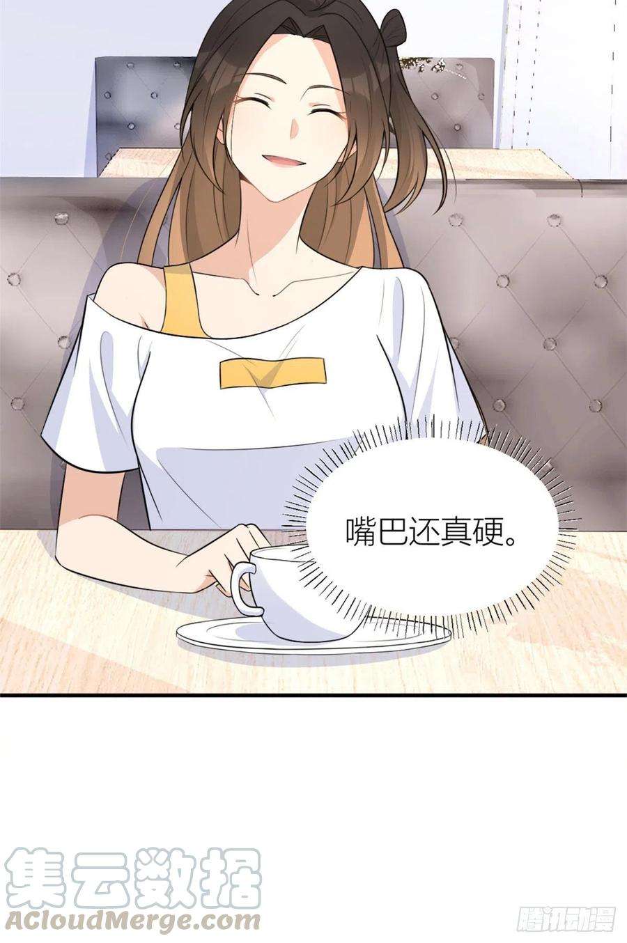 大佬失忆后只记得我61话 下次一定