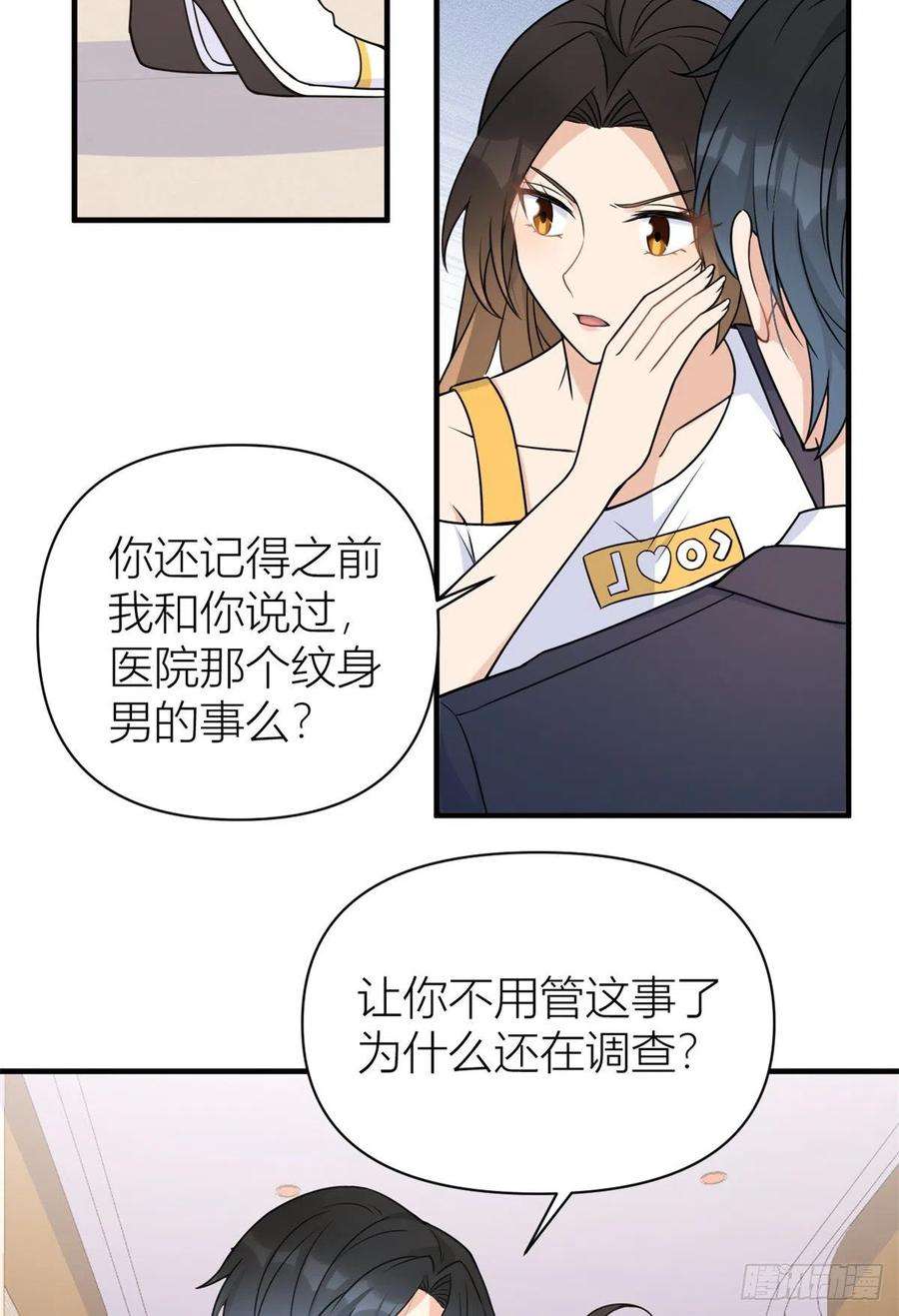 大佬失忆后只记得我62话 傅南礼的底线