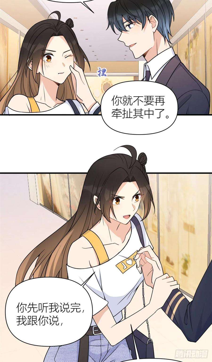 大佬失忆后只记得我62话 傅南礼的底线