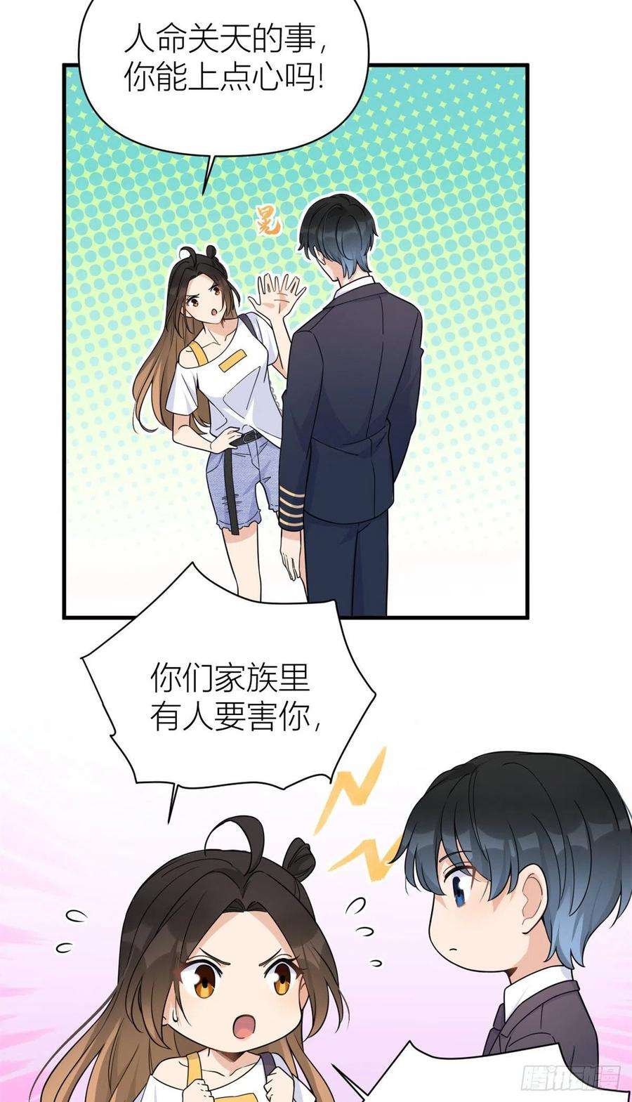 大佬失忆后只记得我62话 傅南礼的底线