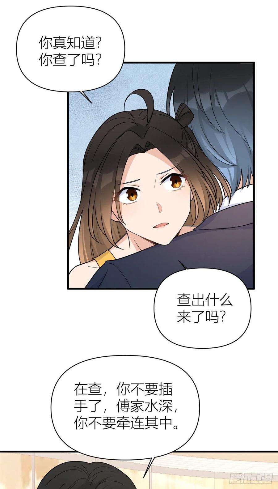 大佬失忆后只记得我62话 傅南礼的底线