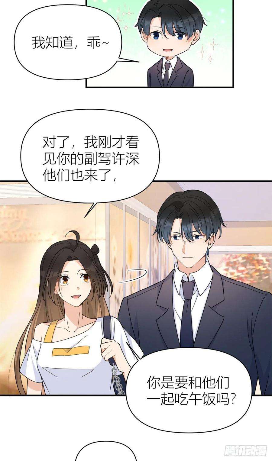 大佬失忆后只记得我62话 傅南礼的底线